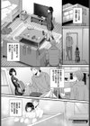 溺れて沈む試し読み7ページ
