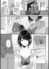 溺れて沈む試し読み8ページ