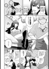 わんこ発情中っ試し読み2ページ