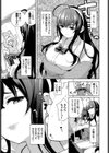 わんこ発情中っ試し読み3ページ