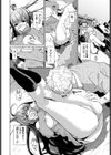 わんこ発情中っ試し読み6ページ