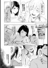 じらしじらされ試し読み2ページ