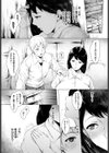 じらしじらされ試し読み3ページ