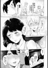 じらしじらされ試し読み5ページ