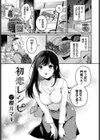 初恋レシピ試し読み1ページ