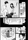 初恋レシピ試し読み3ページ