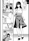 初恋レシピ試し読み4ページ