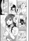 初恋レシピ試し読み5ページ
