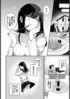 初恋レシピ試し読み6ページ