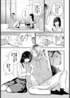 初恋レシピ試し読み7ページ