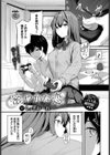 密やかな恋試し読み1ページ