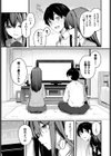 密やかな恋試し読み3ページ