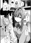 密やかな恋試し読み4ページ