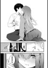 密やかな恋試し読み5ページ