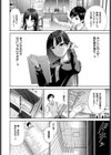 二人の生徒会試し読み2ページ