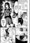 二人の生徒会試し読み3ページ