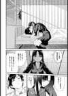 二人の生徒会試し読み4ページ