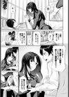 二人の生徒会試し読み5ページ