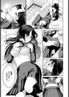 二人の生徒会試し読み7ページ