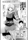 君が遠くても試し読み1ページ