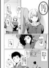 君が遠くても試し読み2ページ