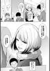 君が遠くても試し読み3ページ