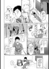 君が遠くても試し読み4ページ