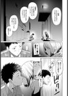 君が遠くても試し読み7ページ