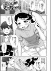 男の娘ナースはお世話したい！試し読み3ページ
