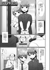 男の娘ナースはお世話したい！試し読み11ページ