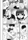 男の娘ナースはお世話したい！試し読み22ページ