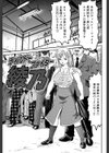 汁姫試し読み3ページ