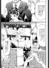 汁姫試し読み5ページ