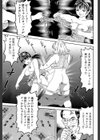 汁姫試し読み7ページ