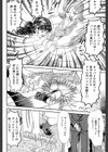 汁姫試し読み8ページ