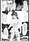 汁姫試し読み18ページ