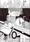 情炎試し読み3ページ