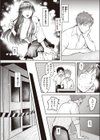 情炎試し読み4ページ