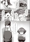 やっちゃいなよ！！試し読み1ページ