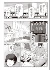 やっちゃいなよ！！試し読み3ページ