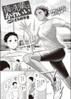 夜の先輩はかわいい試し読み1ページ