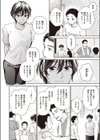 夜の先輩はかわいい試し読み2ページ