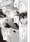 夜の先輩はかわいい試し読み3ページ