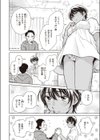 夜の先輩はかわいい試し読み4ページ