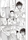 夜の先輩はかわいい試し読み5ページ