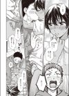 夜の先輩はかわいい試し読み6ページ