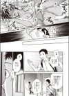 夜の先輩はかわいい試し読み7ページ