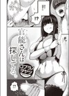 官能さんは探してる。試し読み2ページ