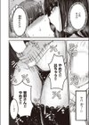 官能さんは探してる。試し読み4ページ