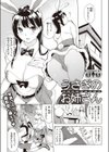 うさぎのお姉さん試し読み1ページ